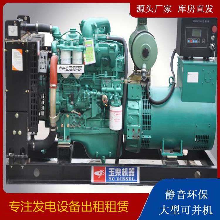 沂源出租发电机 柴油发电机组安全使用注意事项
